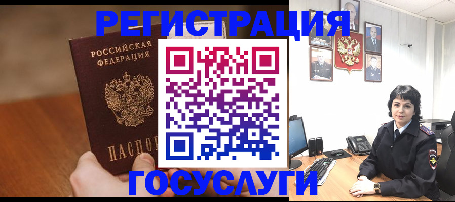 прописка штамп в Александрове